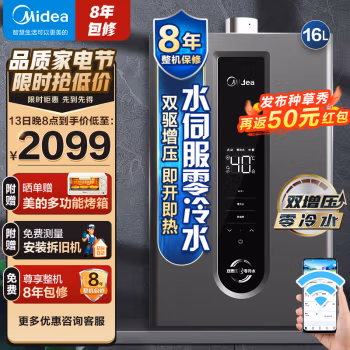 圖文分享：美的NT1 Pro燃氣熱水器參數好不好，分析知道的說說