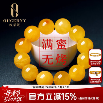 欧采妮（OUCERNY）蜜蜡手串天然琥珀原石无烤满蜜鸡油黄佛珠手串男女款送情人节礼物 10-10.5mm