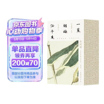京东自营 一蓑烟雨任平生苏轼词   全三册    古诗词 京东自营 正版随书附赠叶嘉莹珍贵吟诵音频   扫码听      《赤壁赋》双面全彩书法拉页*1