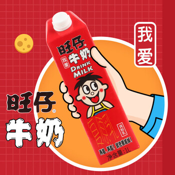 旺仔1升大盒装加长版旺旺plus大瓶加量家庭装儿童早餐奶旺仔牛奶1l2盒