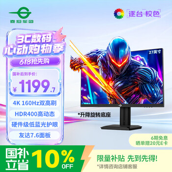 泰坦军团 27英寸4K 160Hz双模320Hz FastIPS HDR400硬件低蓝光 GAME+AI准星10Bit HDMI2.1电竞显示器P2712V