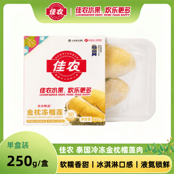 佳农泰国冷冻金枕榴莲肉250g 端午水果礼盒