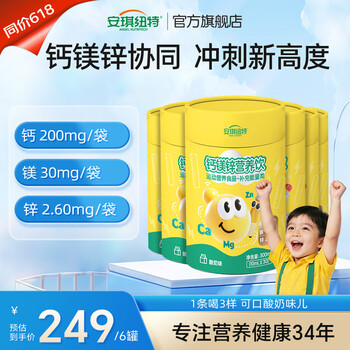 安琪纽特开智星钙镁锌营养饮液体钙30袋儿童青少年钙200mg酸奶味 钙镁锌营养饮 30袋*6罐 【囤货装】