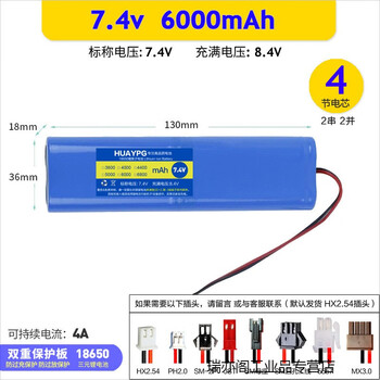 4v锂电池组18650两并两串9v大容量四节大议价 4节7.4v【6000mah】长条