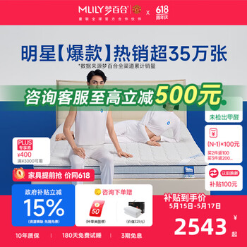 梦百合床垫朗怡零压记忆棉弹簧床垫软硬两用护脊可定制席梦思主卧双人垫 朗怡床垫-21cm（双面可睡 ） 1.8*2米