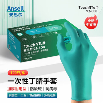 安思尔92-600一次性丁腈手套 加厚耐酸碱耐磨舒适贴合 工业清洁食品化学实验室劳保手套L码100只/盒