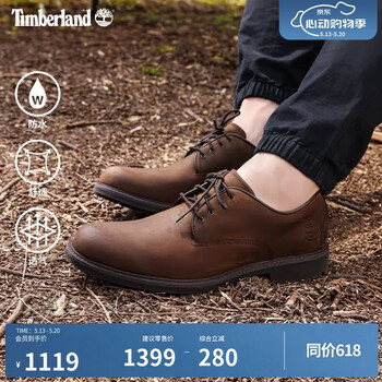 添柏岚（Timberland）官方男鞋皮鞋防水透气轻便休闲商务通勤|5550R 5550RW/深棕色 TB1 仅批次不同 42