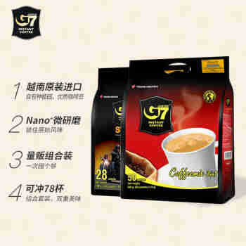 越南进口 中原G7三合一速溶咖啡800g+浓醇咖啡700g