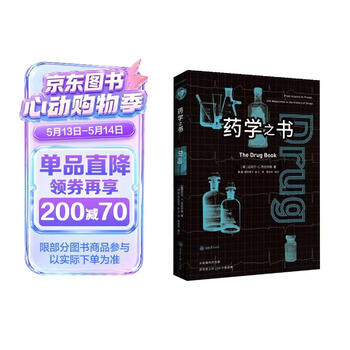 药学之书