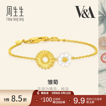周生生母亲节礼物博物馆雏菊贝母足金手饰送妈妈女友奖励自己93268B定价 18厘米