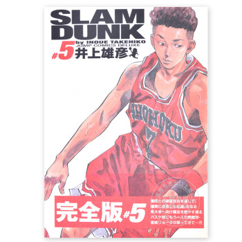 日文原版漫画灌篮高手slam Dunk 完全版5进口图书 摘要书评试读 京东图书