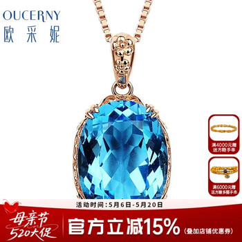 欧采妮（OUCERNY）7克拉托帕石吊坠18k玫瑰金彩色蓝色宝石锁骨链珠宝送母亲节礼物 瑞士蓝18K玫瑰金 带银链