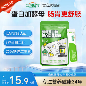 安琪纽特酵母蛋白质粉乳清蛋白大豆蛋白粉袋装7条便携装 袋装酵母蛋白粉 7条*1包