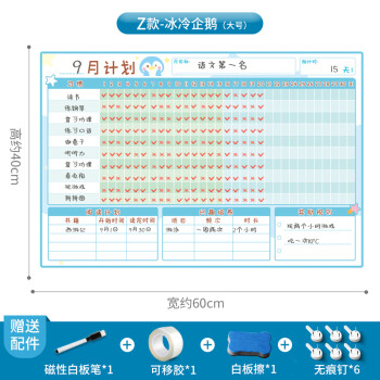 表作息時間安排計劃表牆貼暑假暑期學習目標管理自律表神器小學生作姒