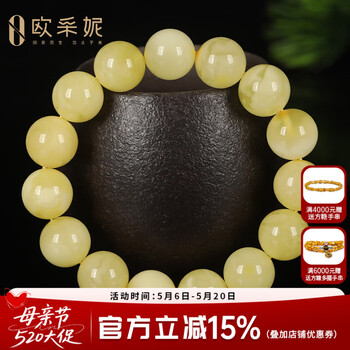 欧采妮（OUCERNY）白花蜜手串无优化满蜜圆珠蜜蜡琥珀男士女款手链波罗的海 A8382
