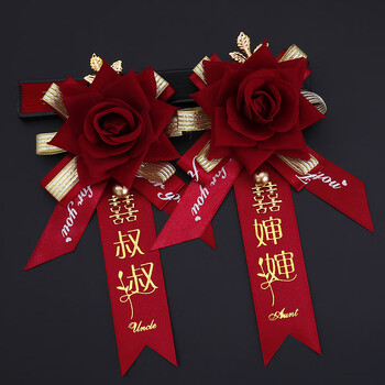 木卫婚庆用品结婚胸花家人全套父母爸妈新郎新娘伴郎伴娘婚礼迎宾襟花