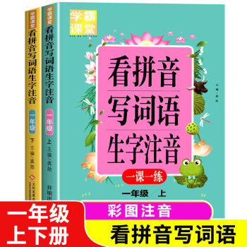 3 高商品評價:評分詳細關注店鋪東昇時代圖書專營店學霸課堂看拼音寫