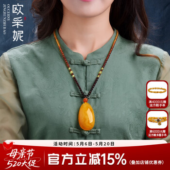 欧采妮（OUCERNY）蜜蜡吊坠女款琥珀毛衣链水滴项链鸡油黄男士蜜蜡送母亲节礼物 X313