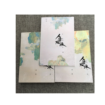 现货魔道祖师小说实体书繁体字平心墨香铜臭全