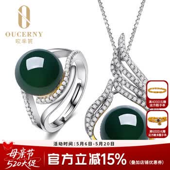 欧采妮（OUCERNY）【 墨西哥蓝珀套装】欧采妮蓝珀套装手串女 附证书定制送爱人 蓝珀套装 S0896