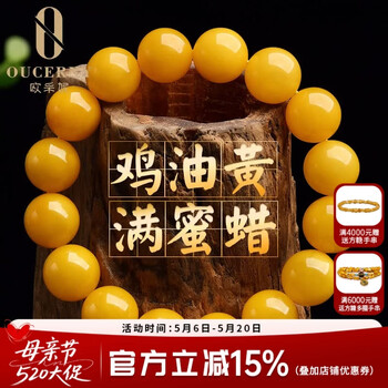 欧采妮（OUCERNY）珍藏级原石蜜蜡手串散珠天然鸡油黄满蜜单圈琥珀手链送老婆礼物 7.6-8mm 适合手围15-16CM