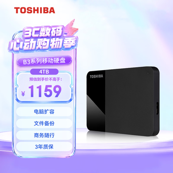 东芝（TOSHIBA）4TB移动硬盘机械READY B3 USB3.2 Gen 1商务黑 大容量 兼容Mac稳定耐用高速传输