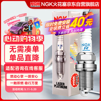 NGK双铂金火花塞PZFR5D-11 7968四支装大众甲壳虫敞篷F0X捷达5代夏朗