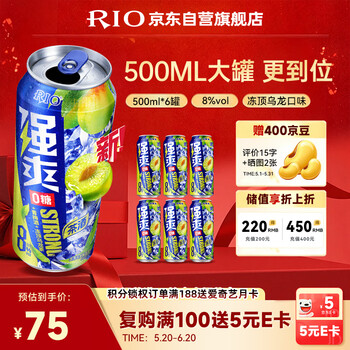 锐澳（RIO）鸡尾酒 预调酒 冰饮果酒  强爽8度冻顶乌龙口味 500ml*6罐