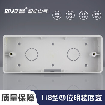 邓禄普明装118型一二三四位小中大号接线盒暗盒118通用底盒明装118四