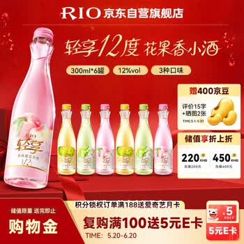 锐澳（RIO）洋酒  鸡尾酒 冰饮果酒甜酒 轻享12度低度酒300ml*6瓶伴手礼女士
