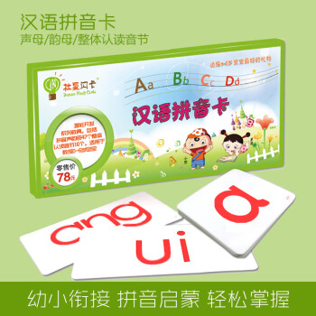 杜曼闪卡 汉语拼音卡片全套67拼读 无图拼音大卡 一年级小学生早教具 超大尺寸 汉语拼音卡