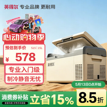 英得尔车载冰箱压缩机15L低噪音(小于35分贝) 纯车用12V24v/220v-S15灰
