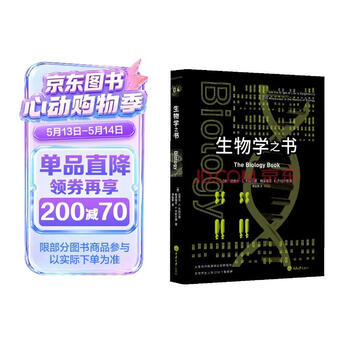 生物学之书