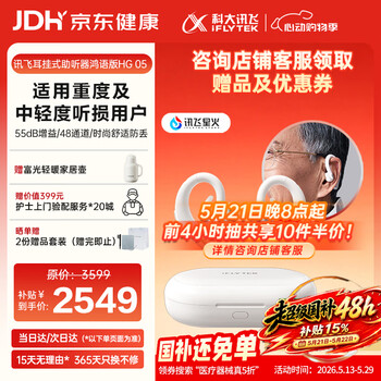 科大讯飞耳背式助听器老年人耳聋耳背专用重度听损挂耳年轻人隐形鸿语版05