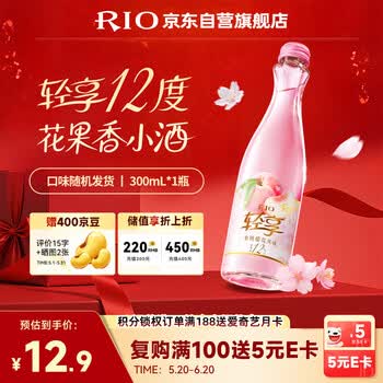 锐澳（RIO）洋酒 鸡尾酒 冰饮果酒甜酒 轻享12度低度酒 300ml*1瓶伴手礼