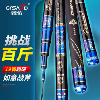 臻佑（Grsaed）鱼竿如意战斧9.0米大物竿碳素手竿19调台钓竿钓鱼竿湖库巨物竿青鱼竿渔具
