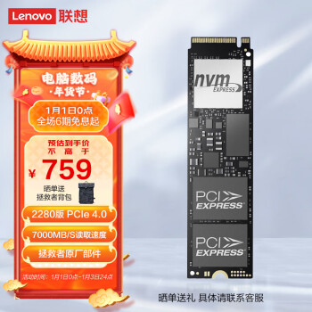 联想（Lenovo）拯救者原装 1TB SSD固态硬盘 PCIE4.0 (NVMe协议) PM9A1 固态硬盘 原厂部件 游戏本 拯救者