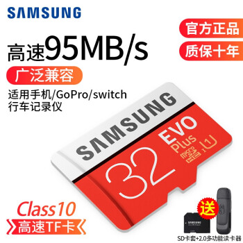 三星 Samsung 内存卡switch 手机gopro行车记录仪 等高速class10存储卡32gtf卡95mb S升级版 川宇读卡器 图片价格品牌报价 京东