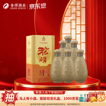 沱牌舍得 生态窖藏 浓香型白酒 端午节父亲节送礼 50度 500mL 6瓶 整箱装