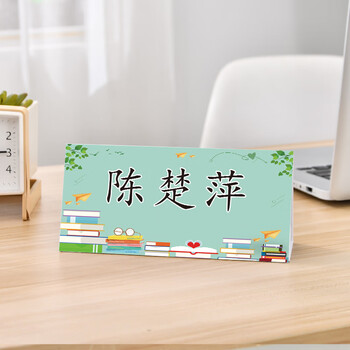 磁吸小学生座位桌立牌姓名字会议台卡席位厚全纸质台签桌签可折叠