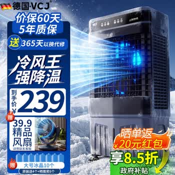 VCJ冷风机空调扇制冷水冷电冷风扇加水冷气机家用客厅空调扇商用可移动制冷风扇大风量 0.9米【适用50-60平】降噪-遥控款家用/办公