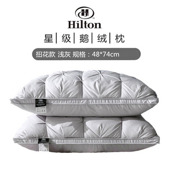 鸭绒枕头 希尔顿五星级酒店羽绒枕头家用一对全鹅绒白鸭绒枕芯 灰色