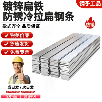 钢予工品 304不锈钢扁铁 扁钢扁条钢条钢板分条 防雷铁条冷拉方钢条可定制  30*3mm  一米