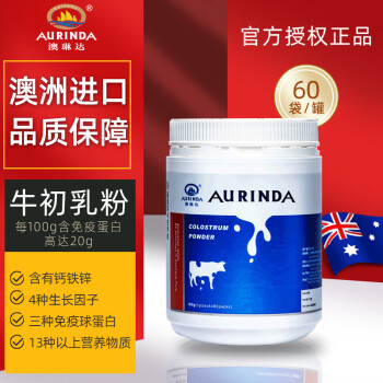 （Aurinda）澳琳达牛初乳粉(含免疫球蛋白G)1g×60袋/罐 澳洲原装进口可配蛋白质粉