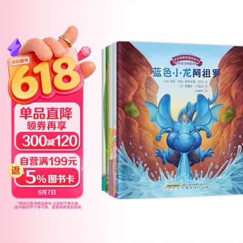 宝宝情绪管理图画书 思考发现不无聊系列（套装共5册）(中国环境标志 绿色印刷) 早教启蒙