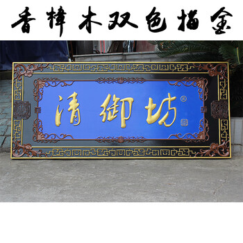 开业牌匾开张贺匾实木牌匾定做木头木雕木质祠堂店铺门头招牌仿古雕刻