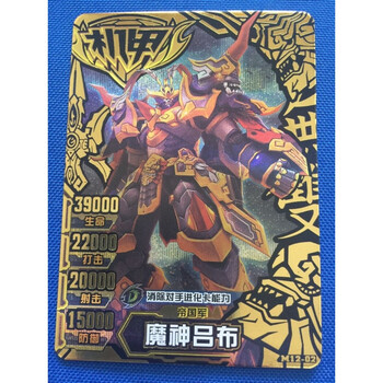 机甲英雄卡片 黑钻卡 含四圣创斗神,魔狼暴君,剧毒皇后等 烫金版msy