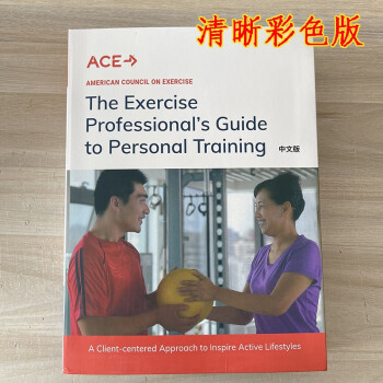 官方正版彩色 ACE-CPT美国运动委员会 私人健身教练认证考试教材资料2021第六版 中文培训送题