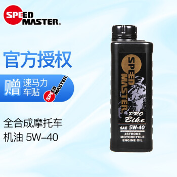 日本速马力pro赛道版摩托车5w 40全合成机油4t四冲程润滑油 图片价格品牌报价 京东