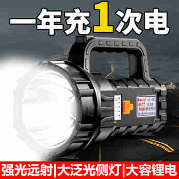 光明大将强光手电筒充电超亮手提探照灯大功率户外远射超长续航工作灯led 1705加强版A9灯芯-带侧灯